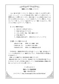松山バッハ合唱団第45回定期演奏会チラシ-裏