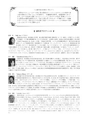 松山バッハ合唱団第47回定期演奏会チラシ-裏