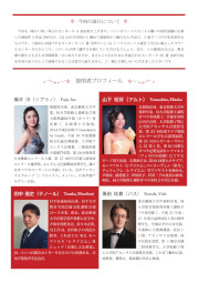 松山バッハ合唱団第48回定期演奏会チラシ-裏