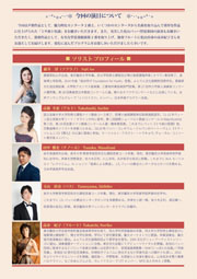 松山バッハ合唱団第48回定期演奏会チラシ-裏