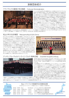 “ドイツ大聖堂の響き”連続演奏会チラシ-裏